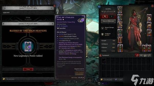 《暗黑破坏神4》第11赛季圣化系统介绍