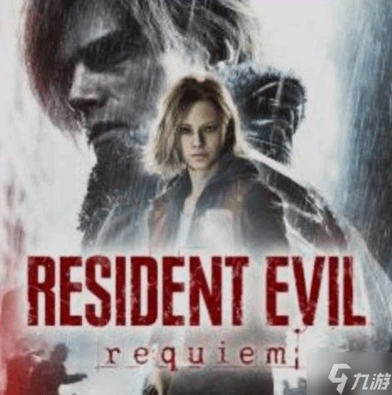 真的有里昂!舅舅党晒《生化9》PS商店泄露游戏封面