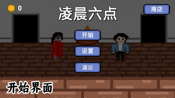 凌晨六点什么时候出 公测上线时间预告