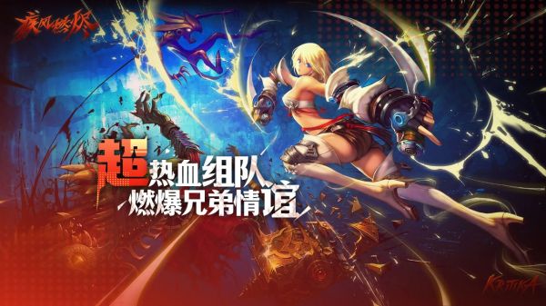 疾风燃烬什么时候出 公测上线时间预告