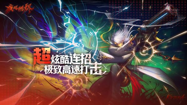 疾风燃烬什么时候出 公测上线时间预告