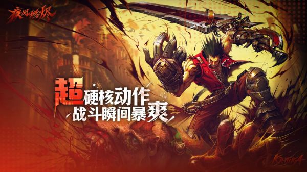 疾风燃烬什么时候出 公测上线时间预告