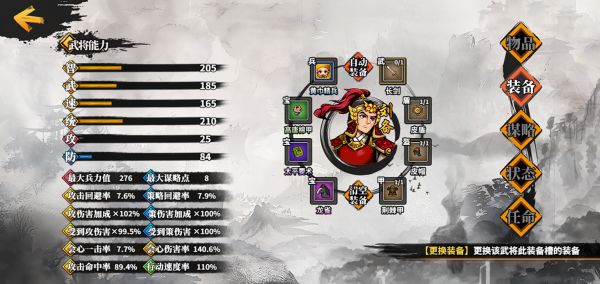 吞食蜀战天下好玩吗 吞食蜀战天下玩法简介