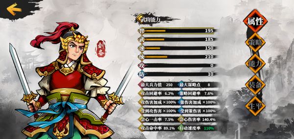 吞食蜀战天下好玩吗 吞食蜀战天下玩法简介