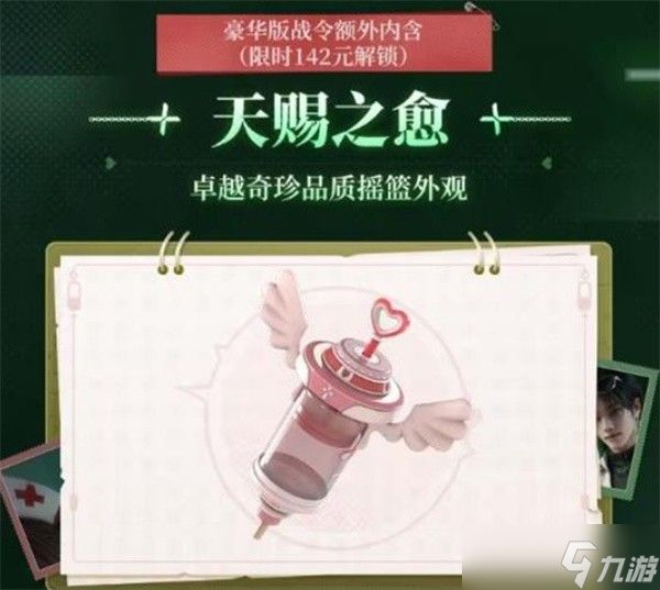 《七日世界》S10赛季战令12月11日正式上线！