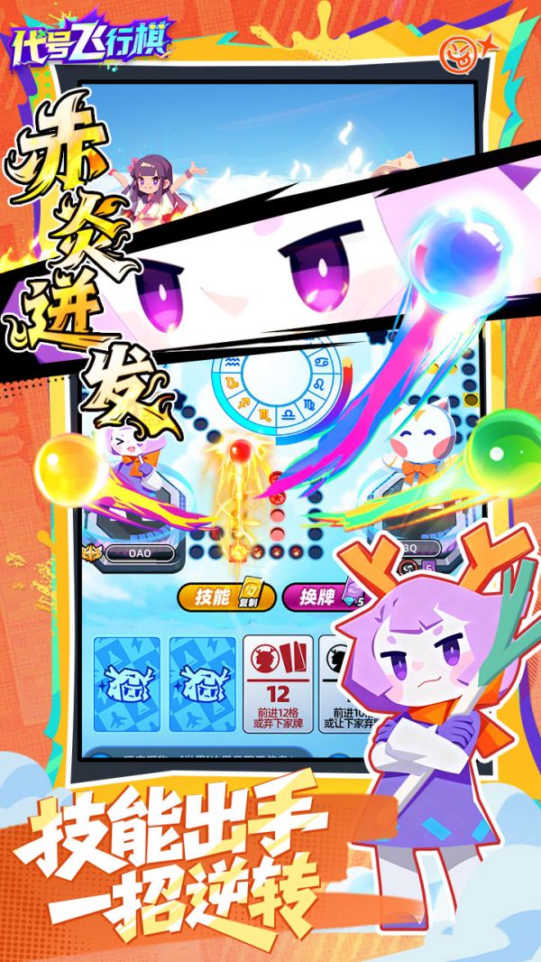 代号:飞行棋好玩吗 代号:飞行棋玩法简介