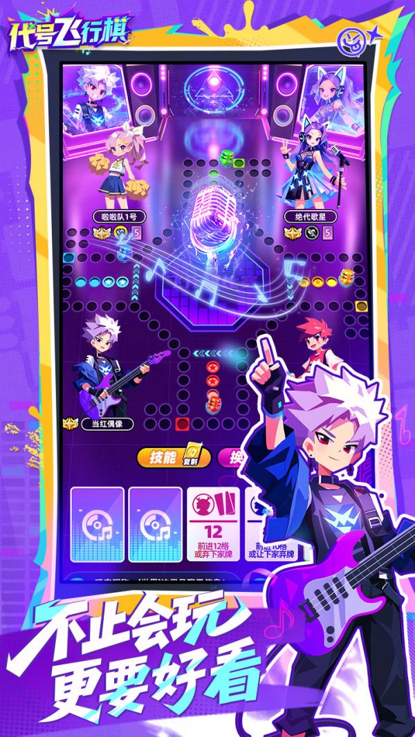 代号:飞行棋好玩吗 代号:飞行棋玩法简介