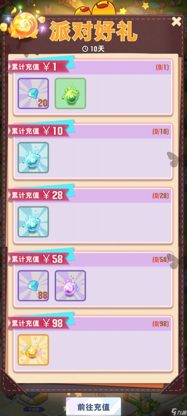 小森灵6月6日｜半周年活动(更新家具数值