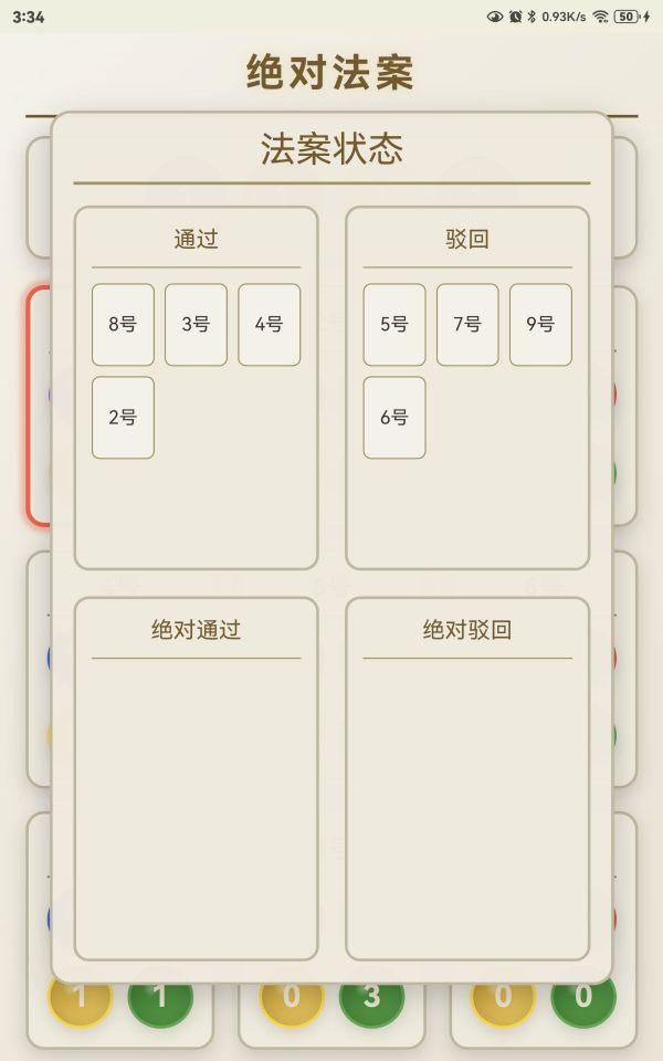 绝对法案好玩吗 绝对法案玩法简介