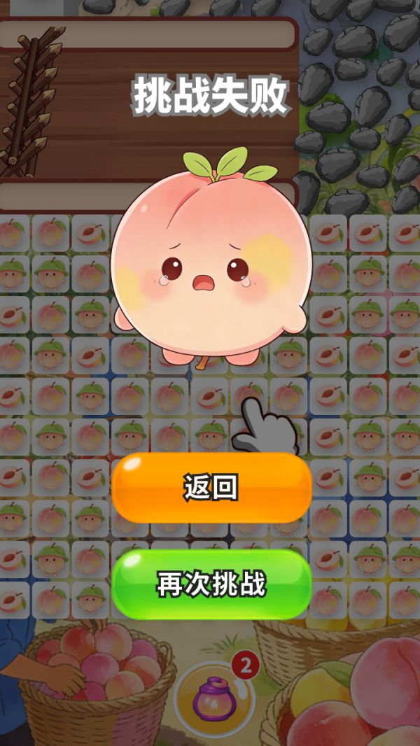 缤纷桃子图鉴什么时候出 公测上线时间预告