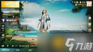 和平精英翡翠之思套装怎么获取