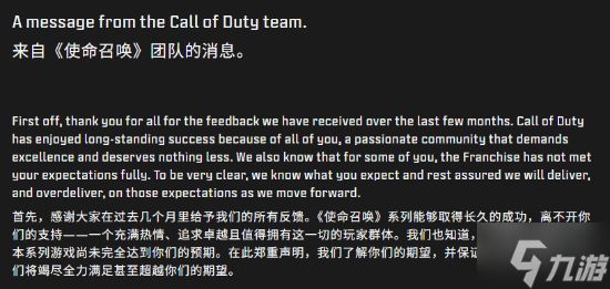 《COD》发文:不会再连续推出《现代战争》或《黑色行动》!