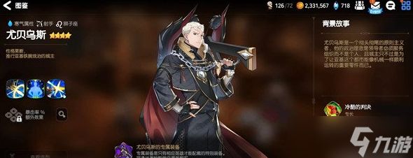 第七史诗尤贝乌斯攻略