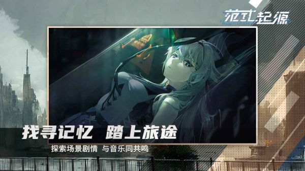 范式：起源什么时候出 公测上线时间预告