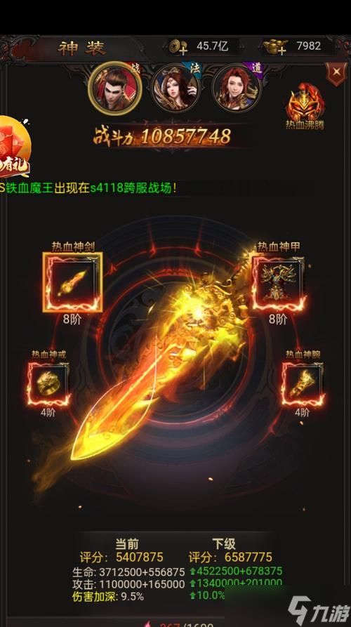 轩辕传奇中剑指王者弑神技能如何搭配？