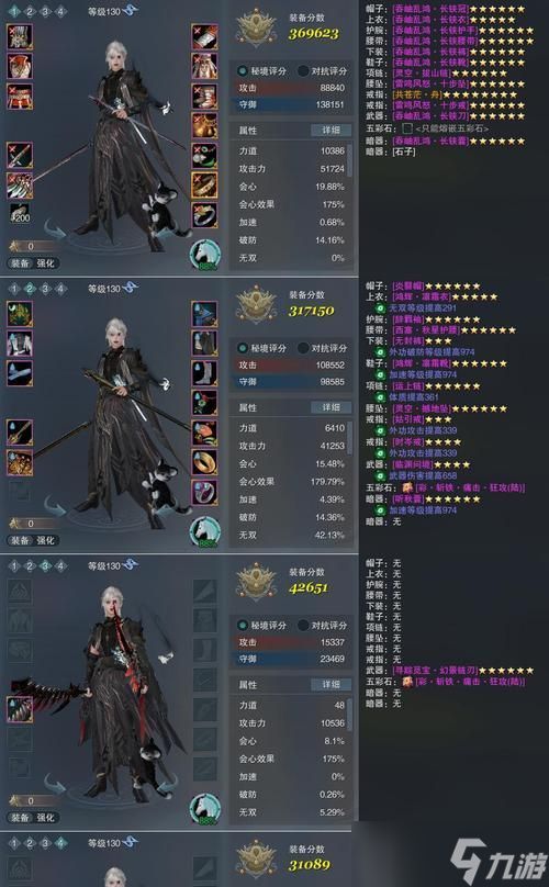 轩辕传奇中剑指王者弑神技能如何搭配？