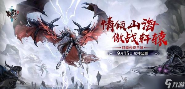 轩辕传奇中剑指王者弑神技能如何搭配？