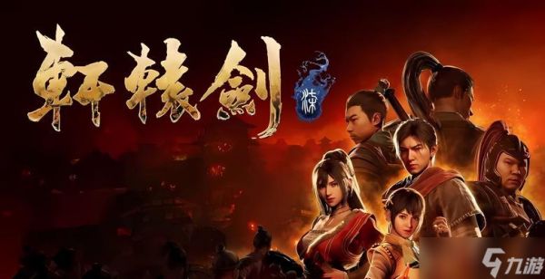 《轩辕剑7》收妖攻略（游戏中如何有效地收妖）