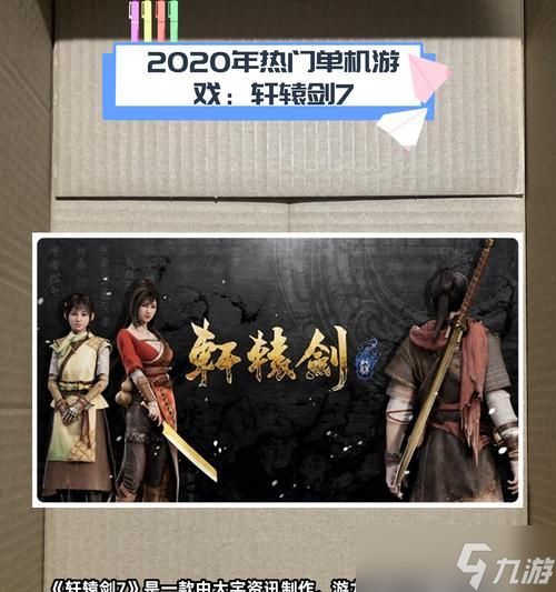 《轩辕剑7》收妖攻略（游戏中如何有效地收妖）