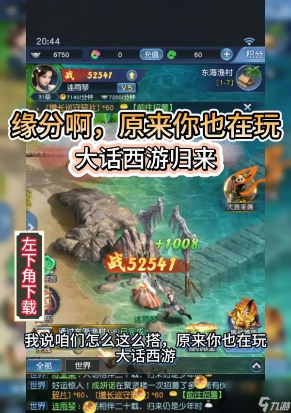 大话西游手游怎么玩?有哪些技巧和窍门?