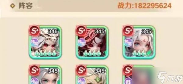 巨神军师神魔阵容