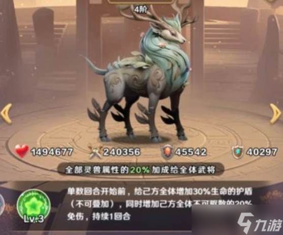 巨神军师灵兽选择