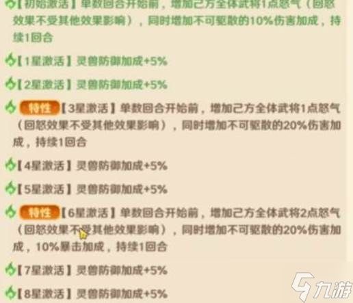 巨神军师灵兽选择