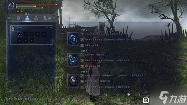 《艾尔登法环黑夜君临》DLC见弃空洞者送葬者武器推荐 修女怎么配装