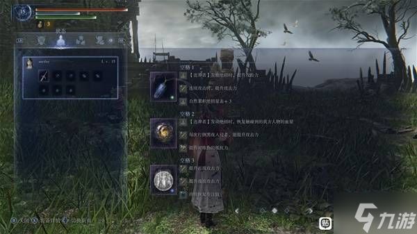 《艾尔登法环黑夜君临》DLC见弃空洞者送葬者武器推荐 修女怎么配装