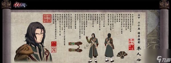 《以侠之道木人心》木师父存活绝招大揭秘（迅速提升技能掌握）