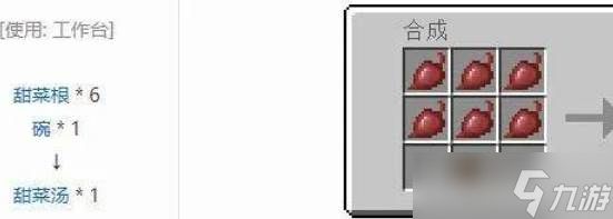 我的世界碗怎么用