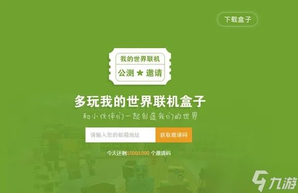我的世界盒子怎么开始使用?完整的入门操作教程
