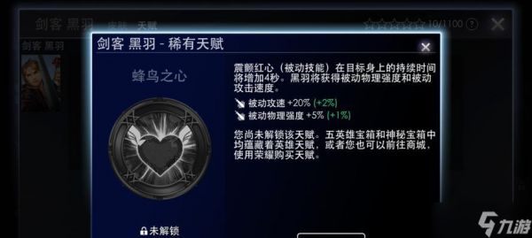 虚荣黑羽玩法攻略-打造最强黑羽战队（虚荣黑羽玩法详解）