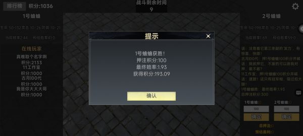 赌蛐蛐什么时候出 公测上线时间预告