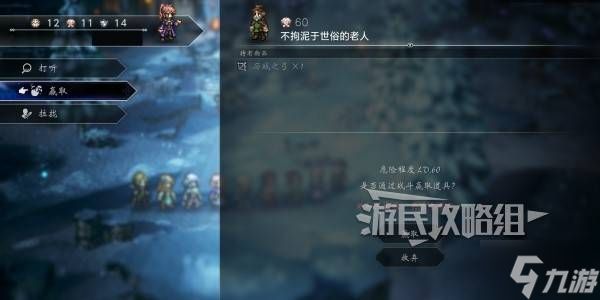 《八方旅人0》历战之弓位置及获取方法 历战之弓怎么获得