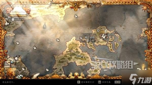 《八方旅人0》历战之盾位置及获取方法 历战之盾怎么获得