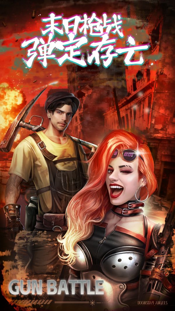 末日快打传说什么时候出 公测上线时间预告