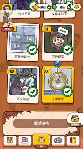 案件大师怎么通关所有关卡