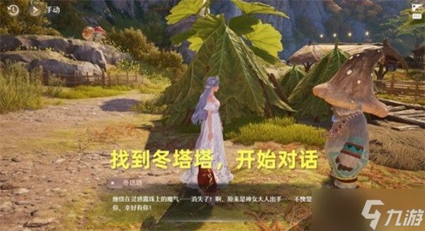 无限暖暖唱诗蓝龙任务步骤指引攻略