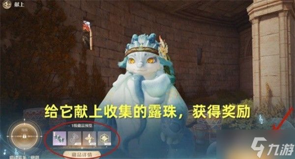 无限暖暖唱诗蓝龙任务步骤指引攻略