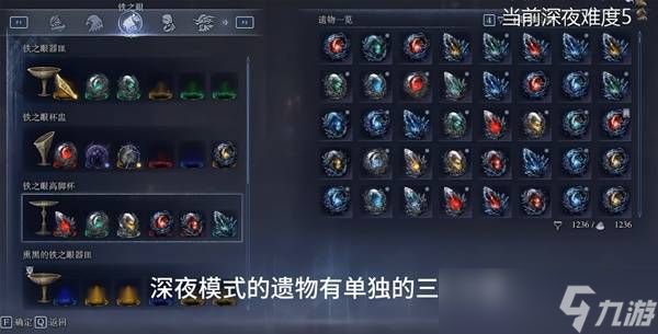 艾尔登法环黑夜君临深夜模式机制详解