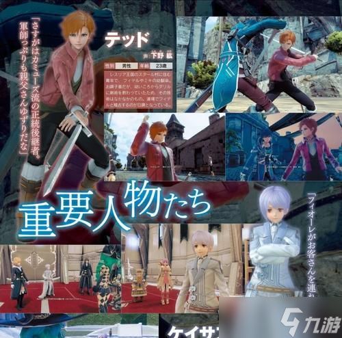 《星之海洋5》忠诚与背叛（忠诚与背叛如何影响队友好感）