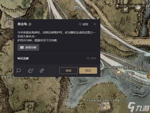 《艾尔登法环黑夜君临》宁姆韦德地图分享 宁姆韦德资源点位一览