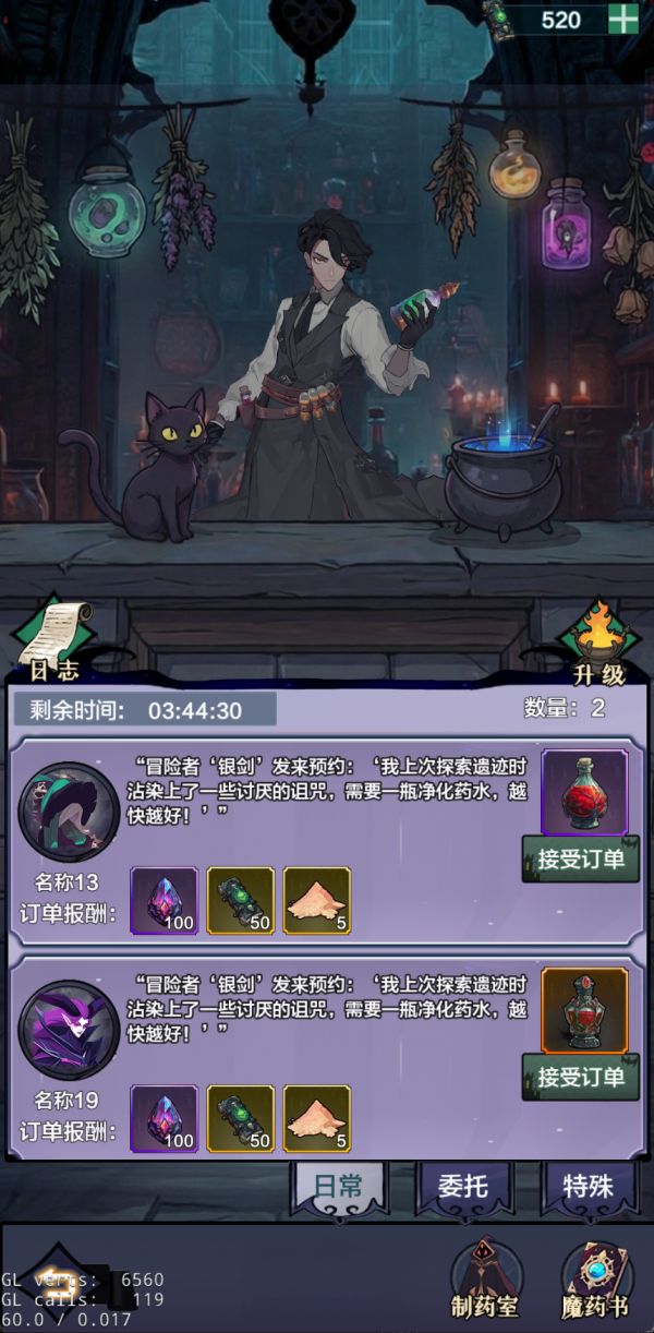 代号：暗黑药剂师什么时候出 公测上线时间预告