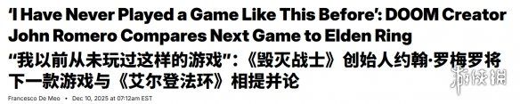 《毁灭战士》创始人新作复活！称新作如老头环般亮眼