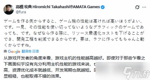 日本开发者称：高性能主机后期优化成本反而大幅减少