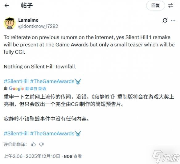 曝TGA或迎《寂静岭RE》！ 仅公布CG预告无实机演示