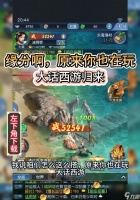 大话西游手游怎么玩 有什么技巧和窍门