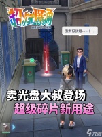 《宝可梦传说ZA》DLC超次元爆涌招式学习器兑换在哪里