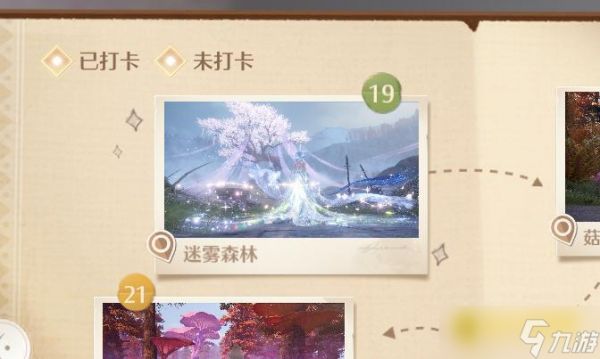 《无限暖暖》世界巡游伊赞之土19在哪里-世界巡游伊赞之土19迷雾森林位置图解